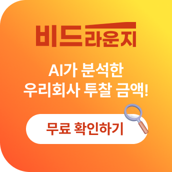 비드라운지 배너