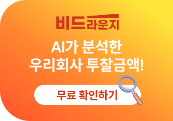 비드라운지 배너